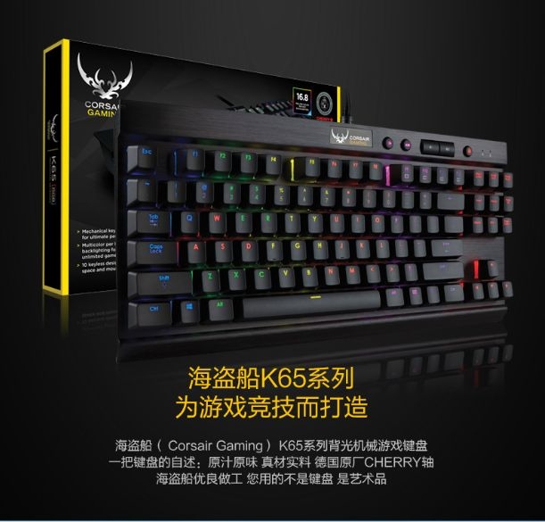 K65 RGB